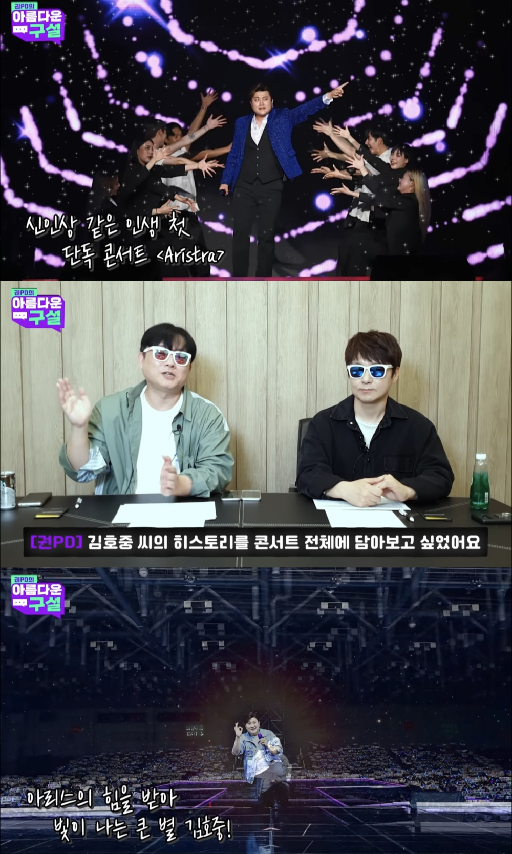 /사진=‘권PD의 아름다운 구설'