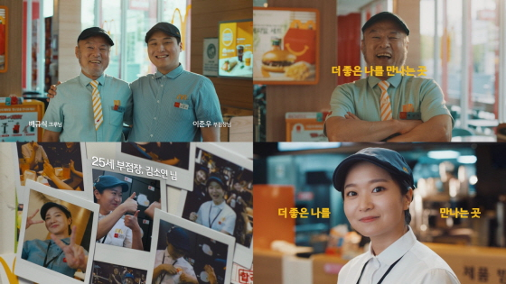 /사진제공=맥도날드
