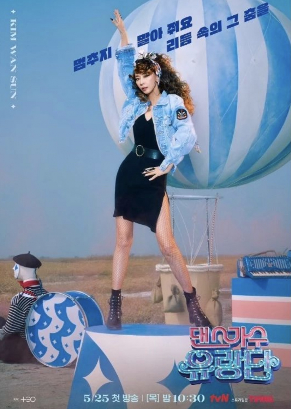 /사진=김완선 인스타그램