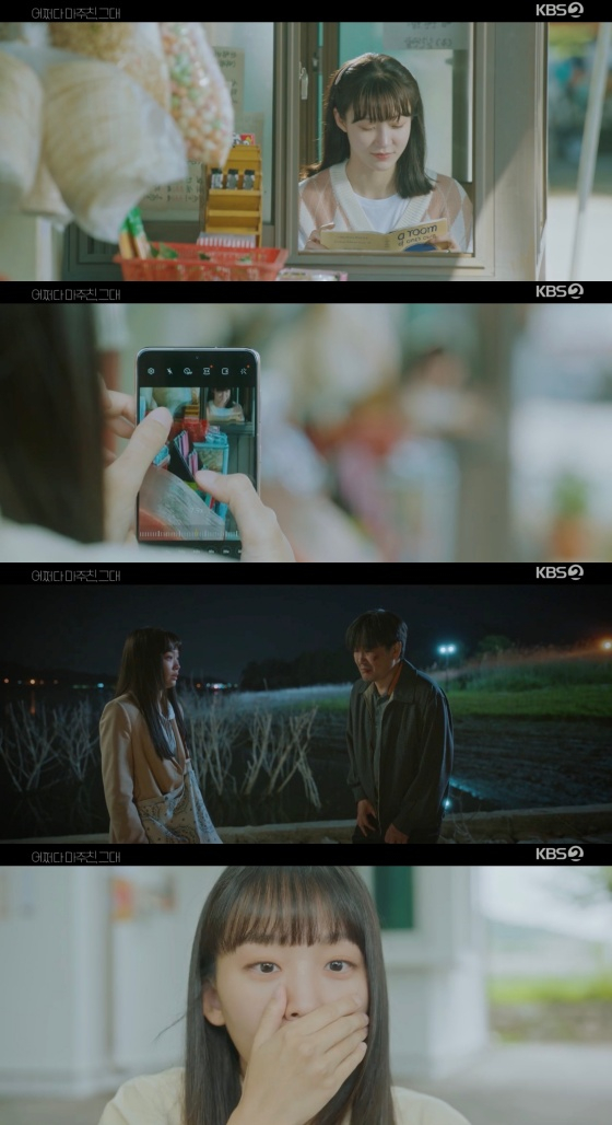 /사진='어쩌다 마주친, 그대' 방송화면