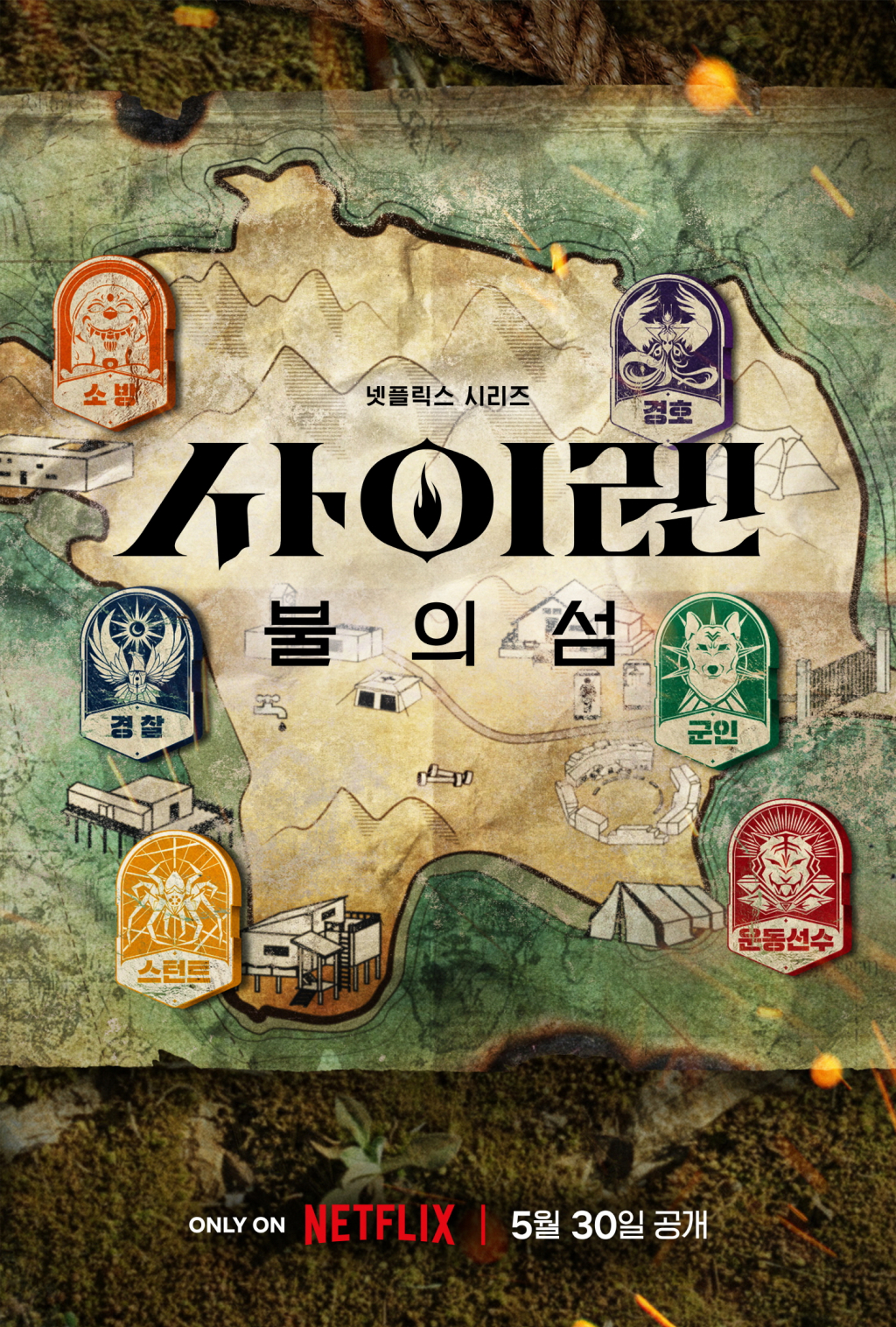 /사진제공=넷플릭스