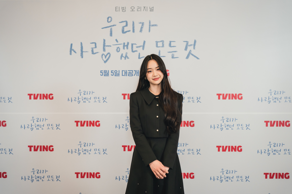 /사진=티빙 '우리가 사랑했던 모든 것'
