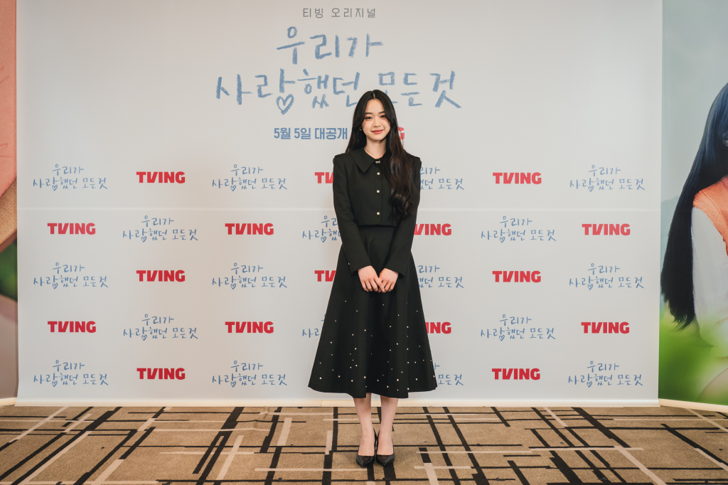 /사진=티빙 '우리가 사랑했던 모든 것'
