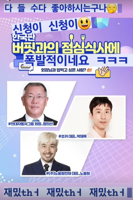 /사진=노홍철 인스타그램