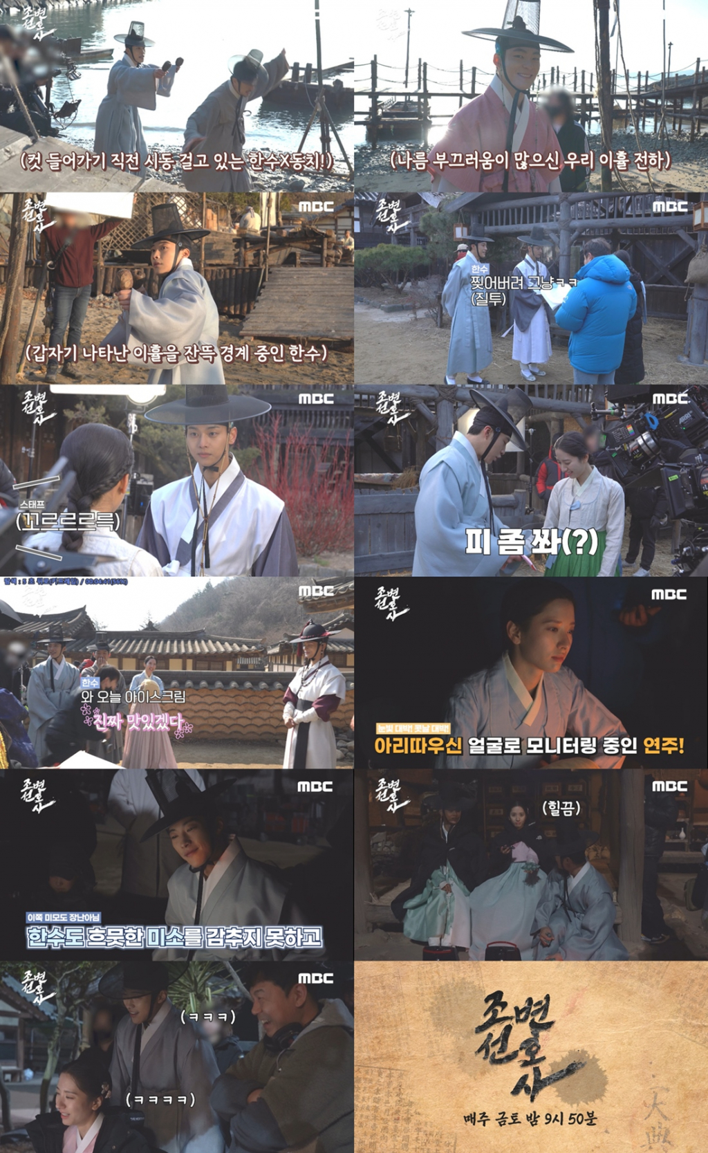 /사진=MBC