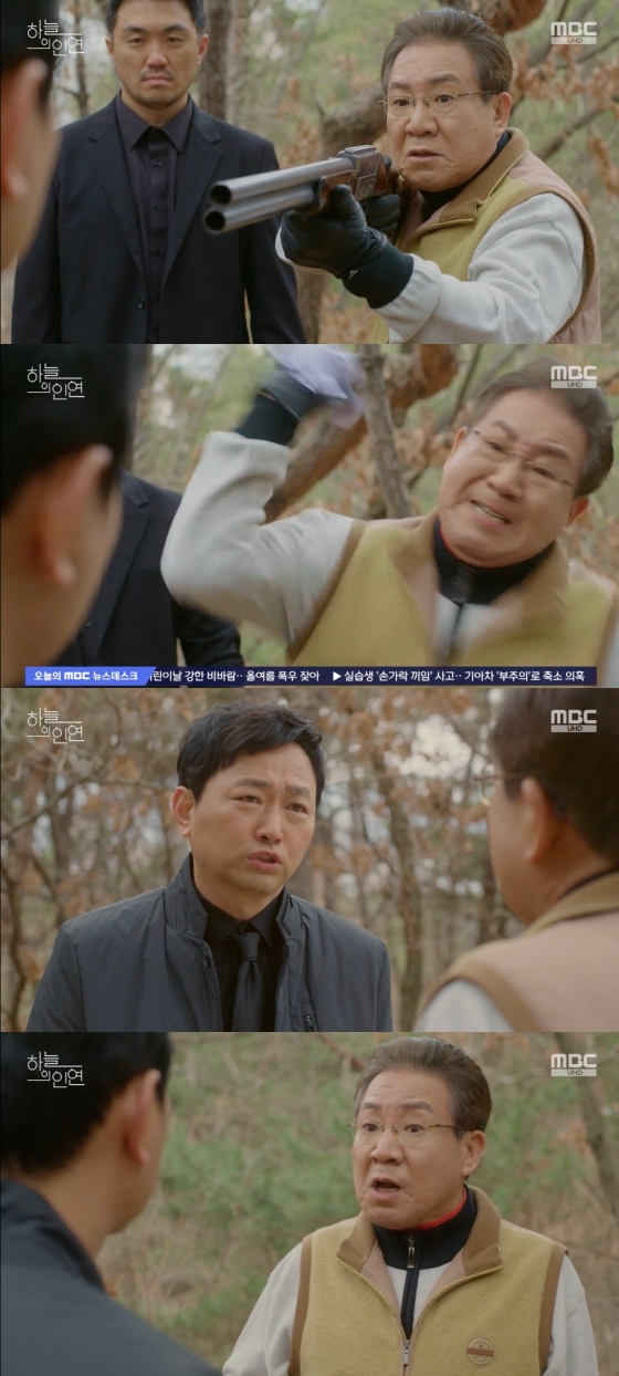 /사진='하늘의 인연' 방송화면