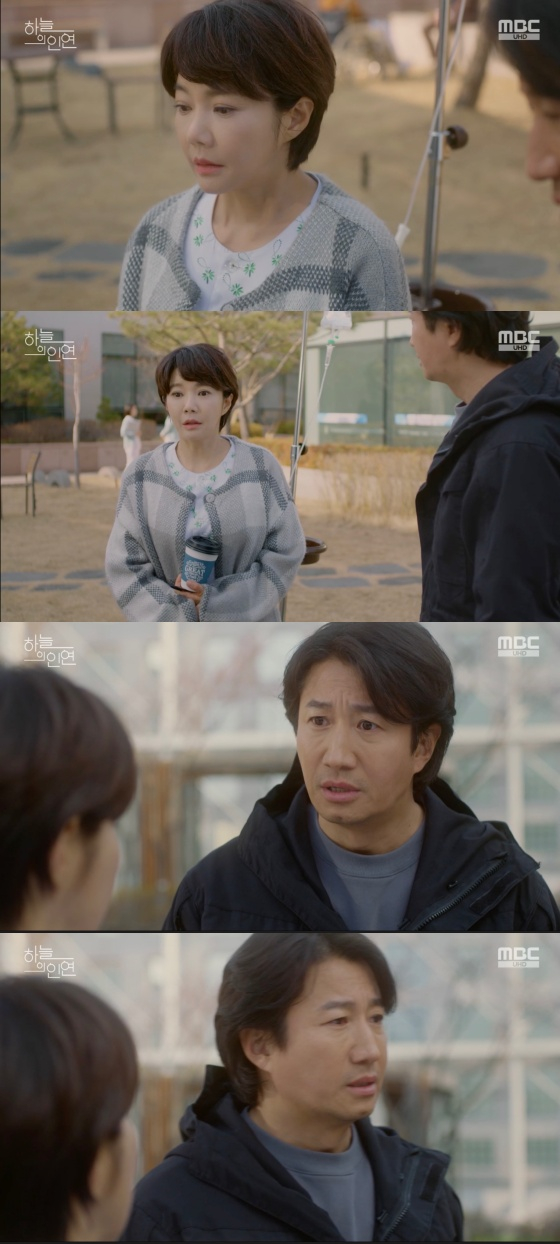 /사진='하늘의 인연' 방송화면