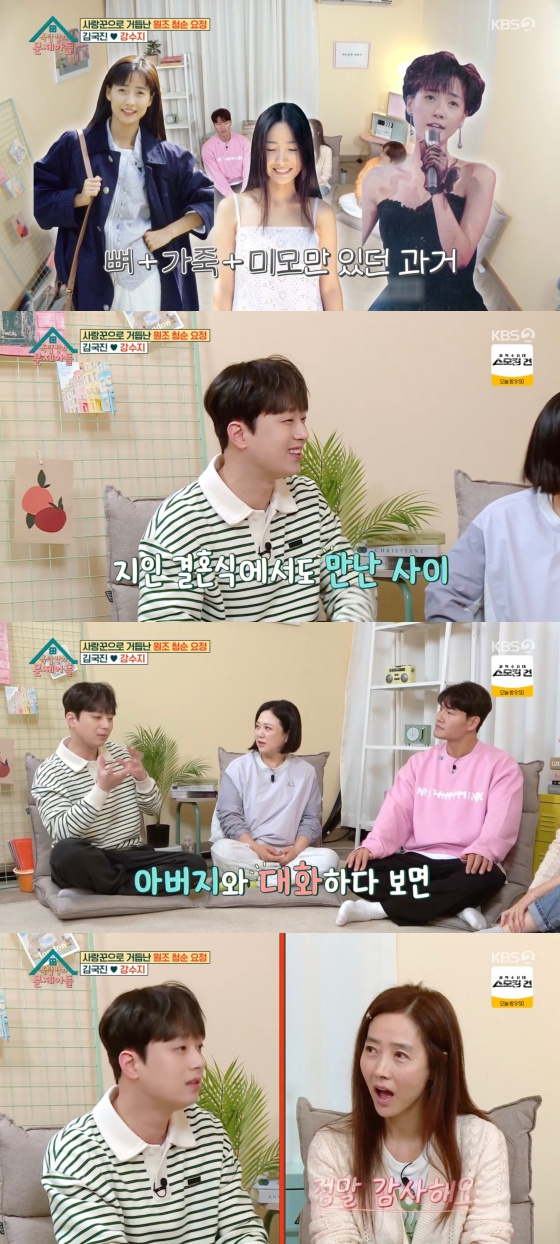/사진='옥탑방의 문제아들' 방송화면