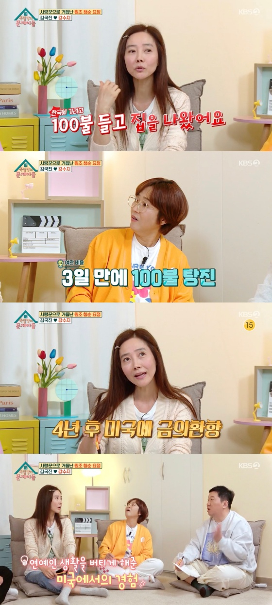 /사진='옥탑방의 문제아들' 방송화면