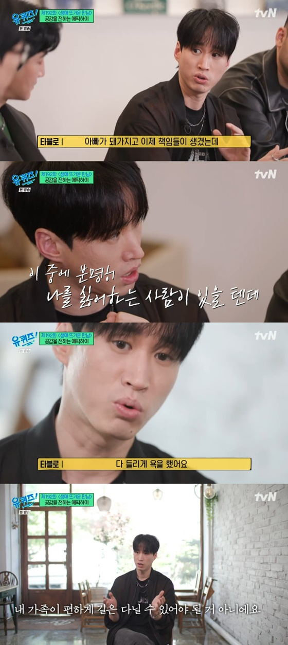 /사진=tvN