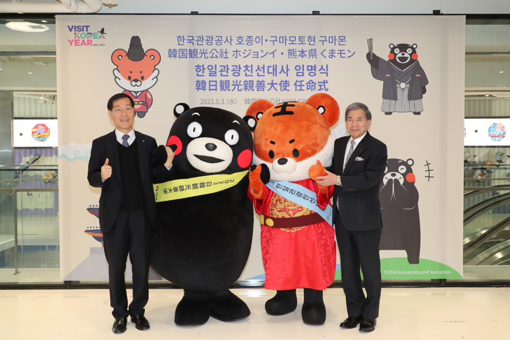 한일관광친선대사 임명식