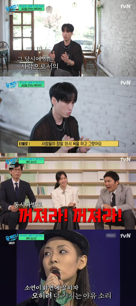 에픽하이 타블로, 김소연 /사진=tvN