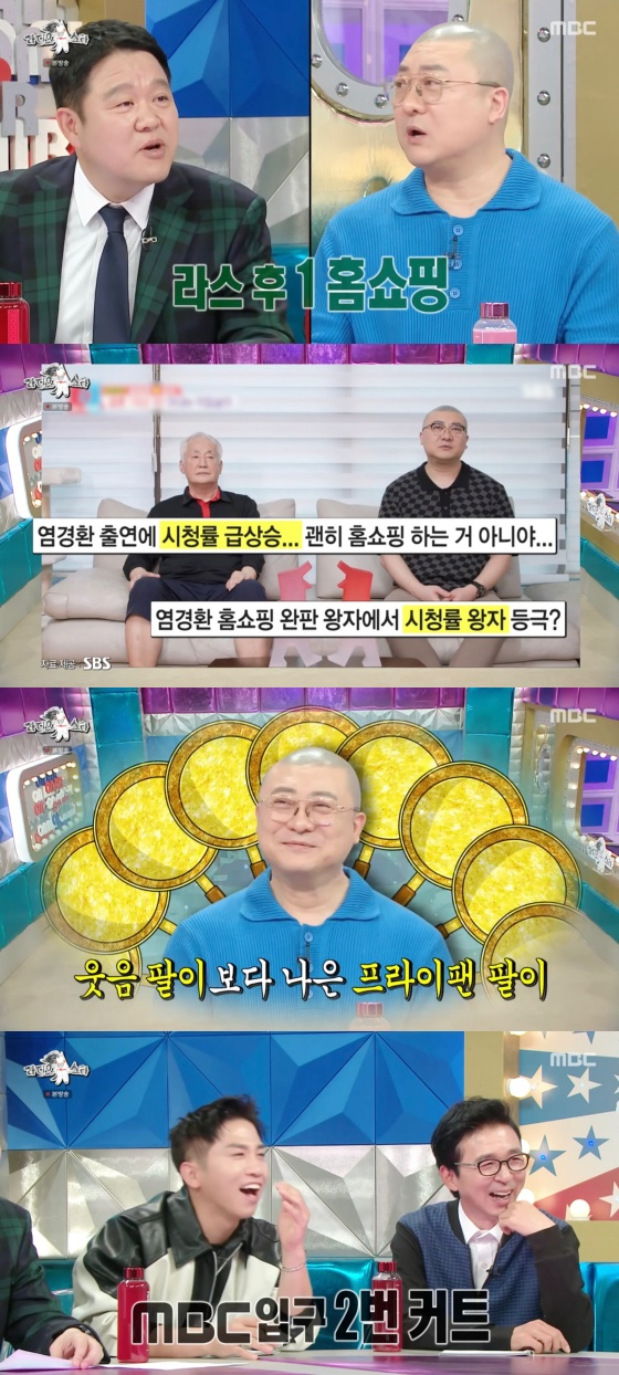 /사진='라디오스타' 방송화면