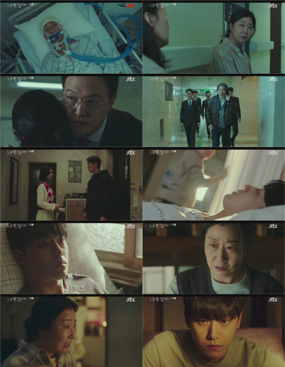 JTBC 수목드라마 '나쁜엄마'./사진=JTBC 수목드라마 '나쁜엄마' 3회 방송 캡처