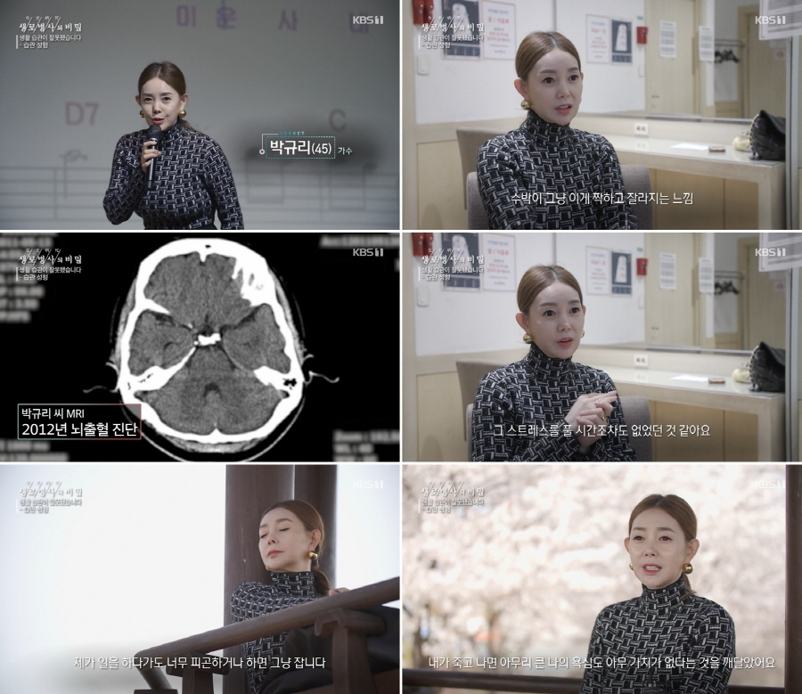 /사진제공=KBS 1TV