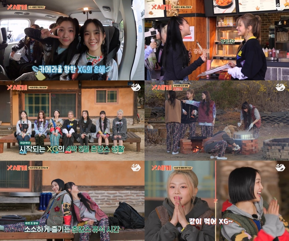 /사진제공=M2 ‘X세끼’ 캡처