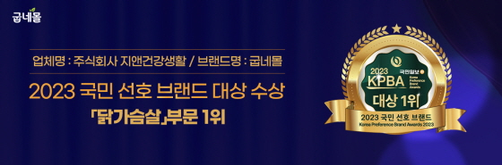 /사진제공=굽네