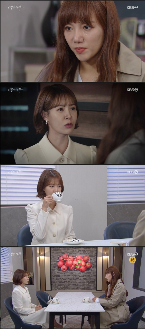 /사진='비밀의 여자' 방송화면