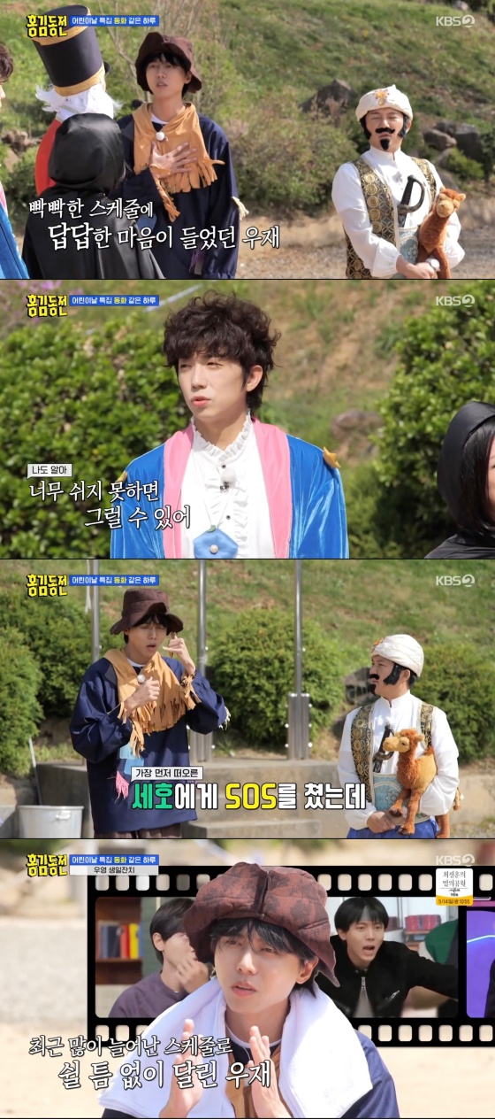 /사진='홍김동전' 방송화면