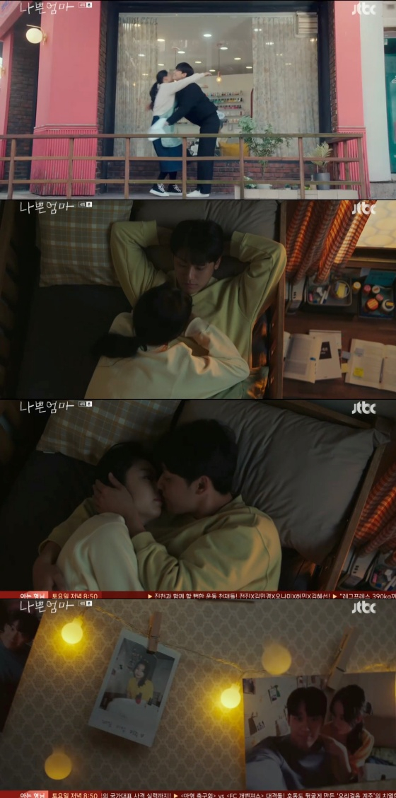 /사진='나쁜엄마' 방송화면