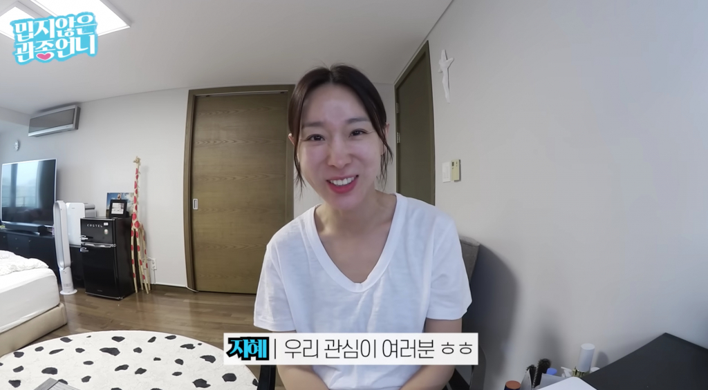 /사진=유튜브 '밉지않은 관종언니'
