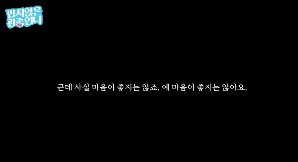 /사진=유튜브 '밉지않은 관종언니'