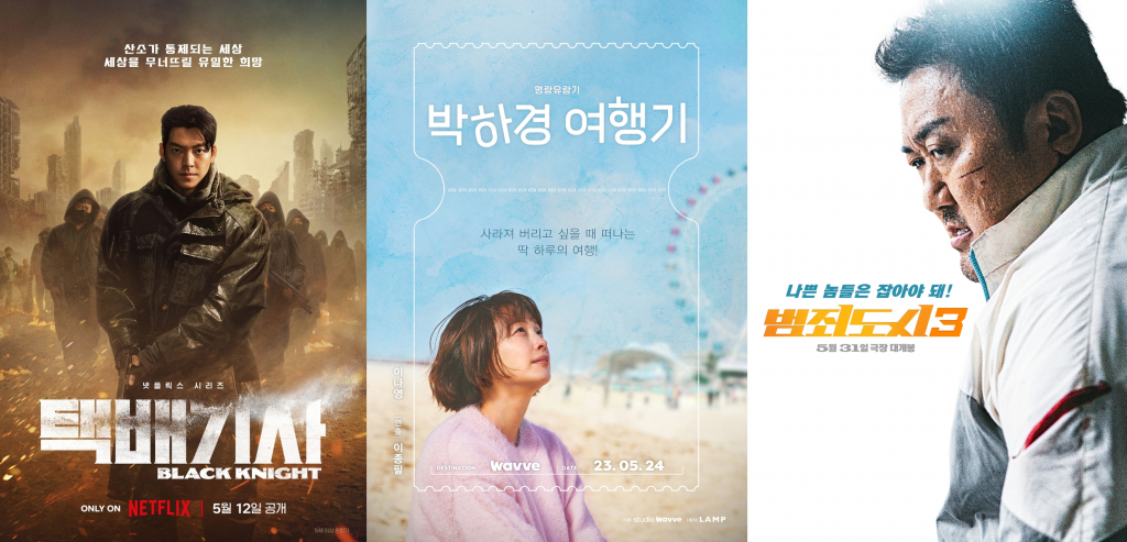 사진=넷플릭스, 웨이브, 에이비오엔터테인먼트