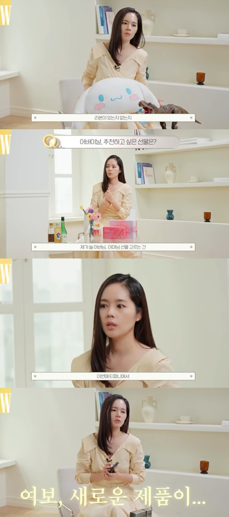한가인 / 사진=유튜브채널 W KOREA