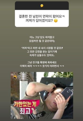 /사진=9기 옥순