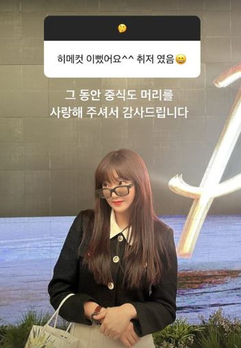 /사진=9기 옥순