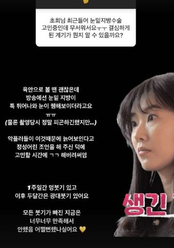 /사진=9기 옥순