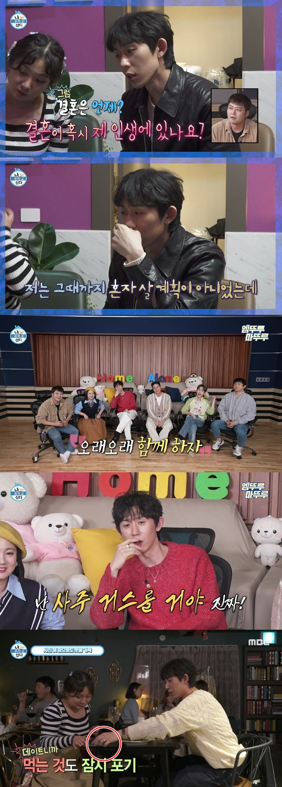 /사진=MBC '나 혼자 산다' 방송 캡처