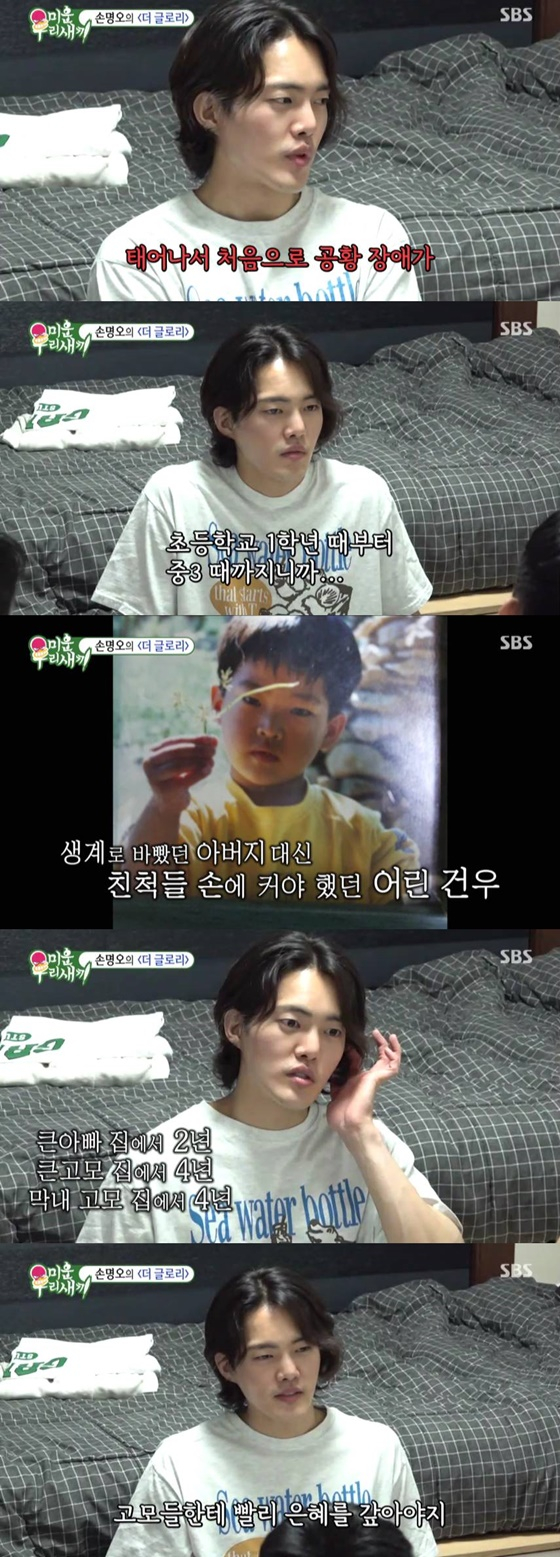 /사진=SBS