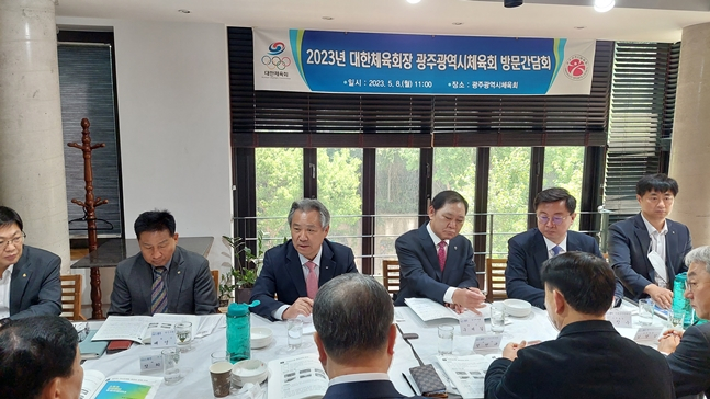 2023년 상반기 지방체육회 순회간담회 모습. /사진=대한체육회