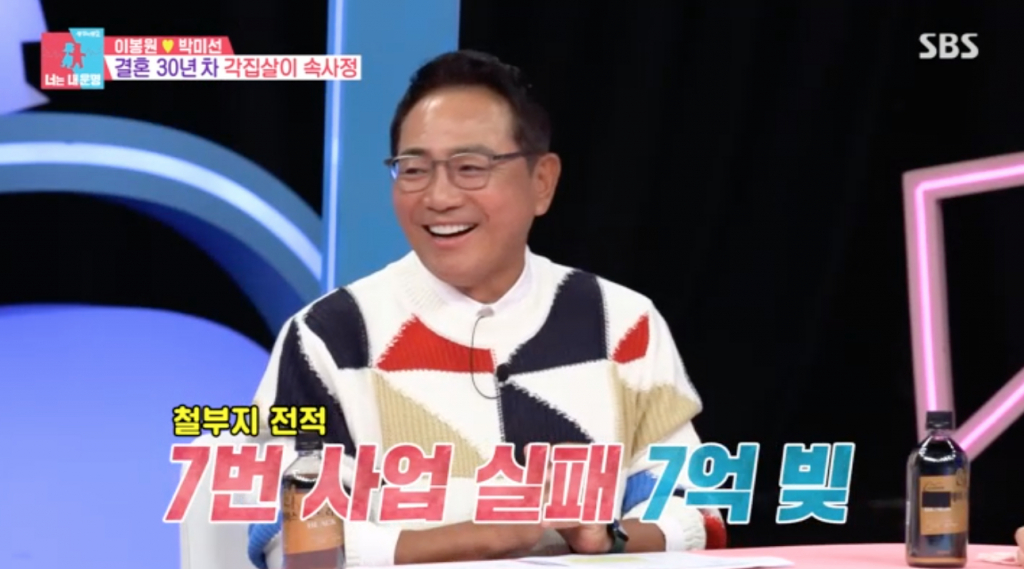 /사진= SBS '동상이몽2-너는 내 운명'