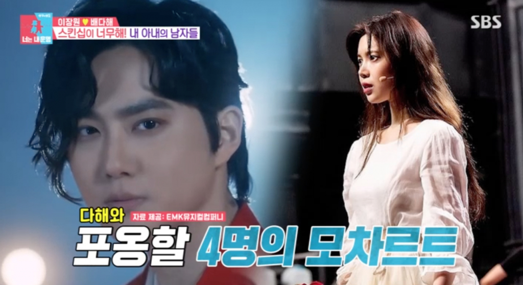 /사진=SBS '동상이몽2-너는 내 운명'