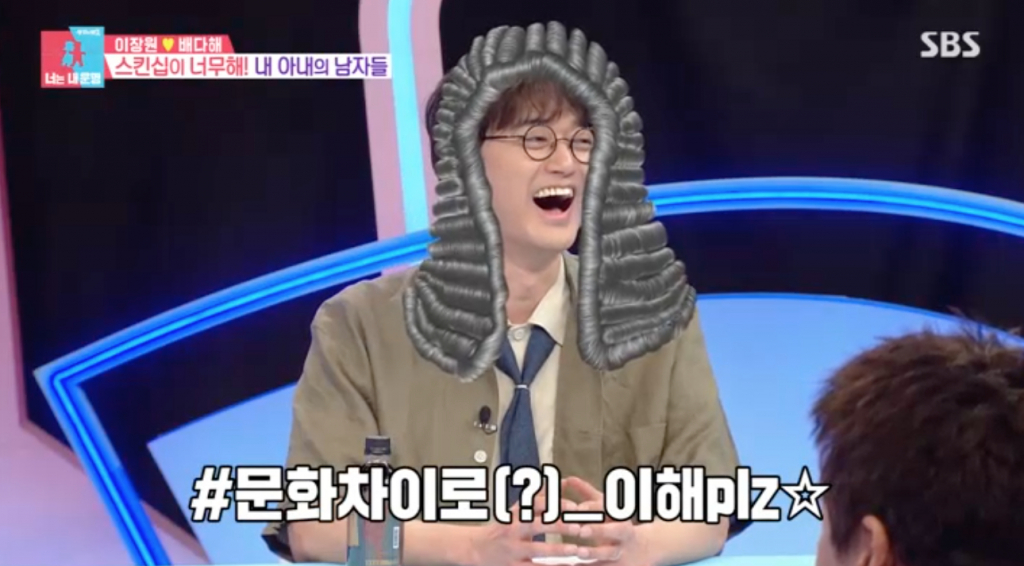 /사진=SBS '동상이몽2-너는 내 운명'