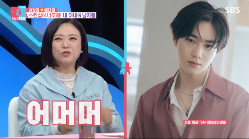 /사진=SBS '동상이몽2-너는 내 운명'