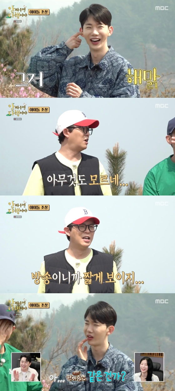 /사진='안싸우면 다행이야' 방송화면
