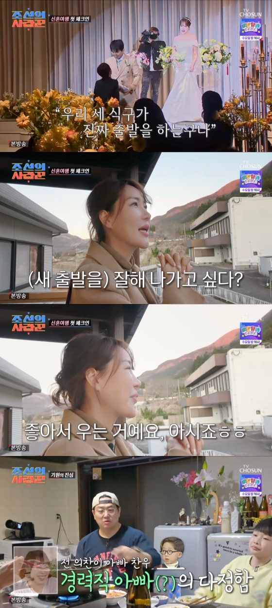 /사진='조선의 사랑꾼' 방송화면