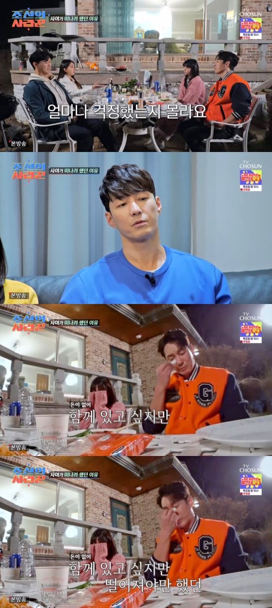 /사진='조선의 사랑꾼' 방송화면