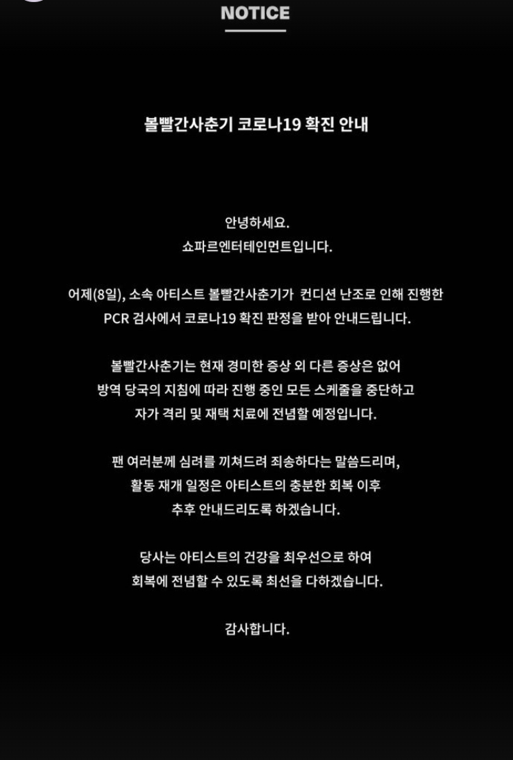 /사진=쇼파르엔터테인먼트