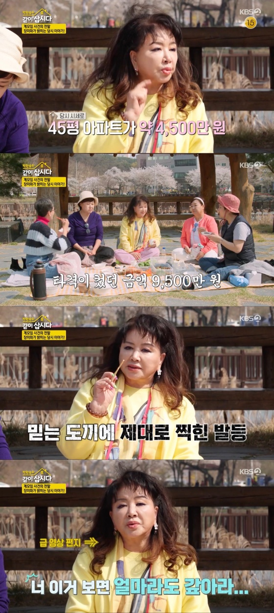 /사진='박원숙의 같이 삽시다 시즌3' 방송화면