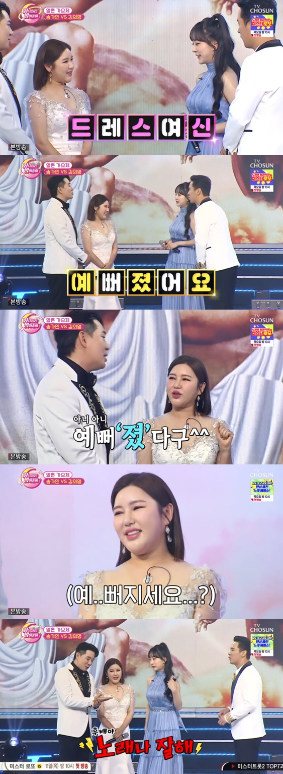 /사진= '화밤' 화면 캡처