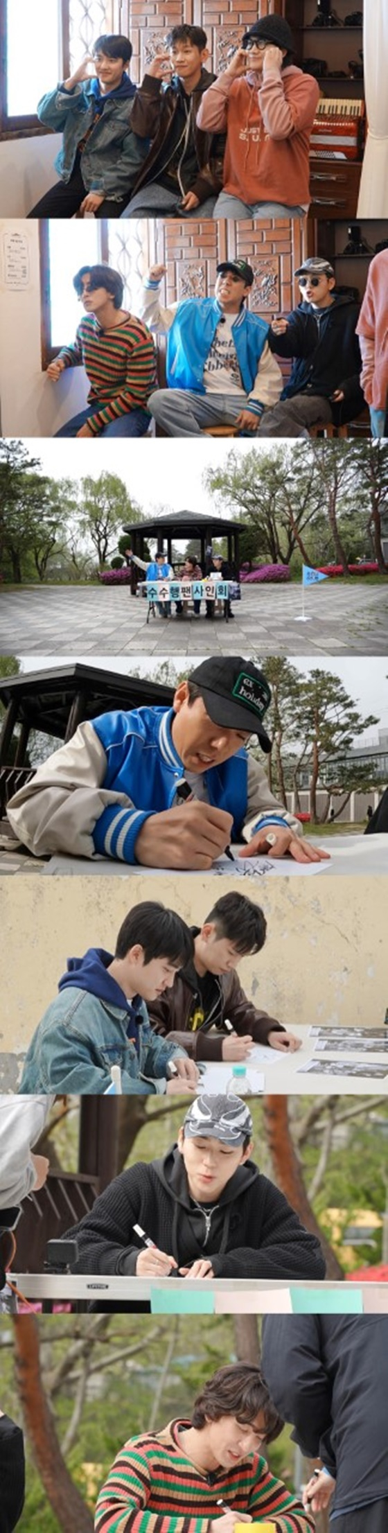 수학없는 수학여행 수수행/사진=SBS