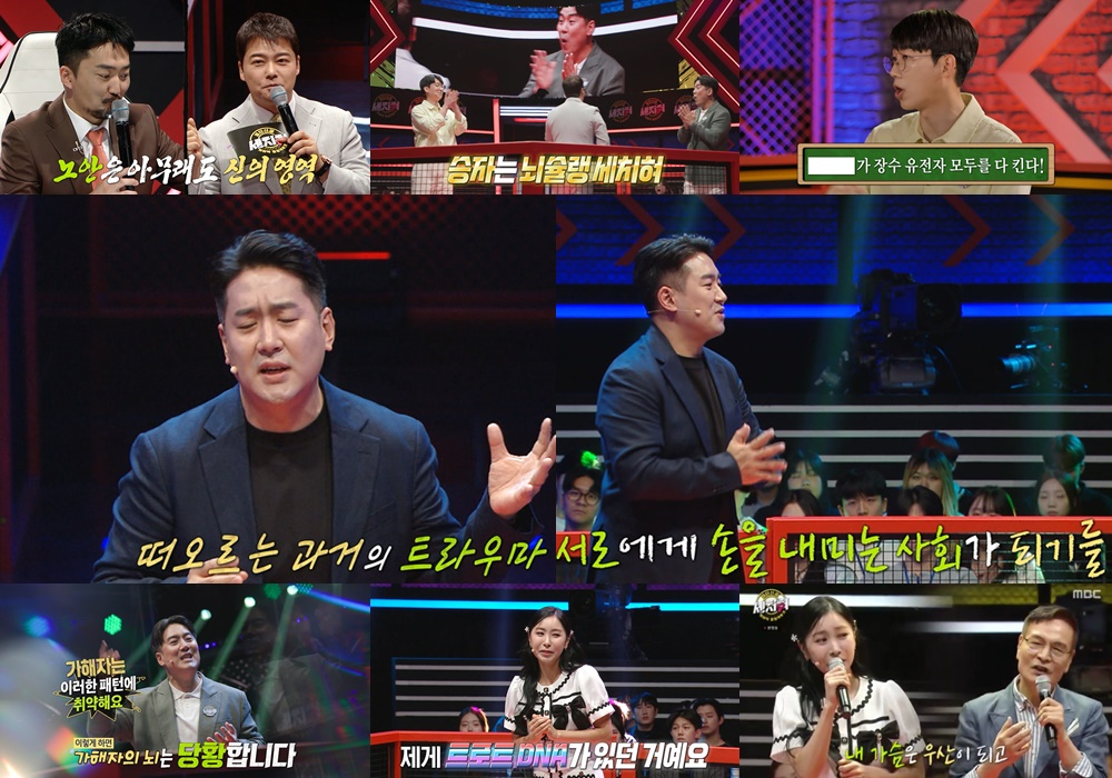 /사진='혓바닥 종합격투기 세치혀' 방송 화면