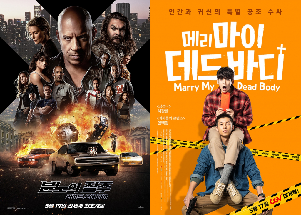 사진=영화 포스터