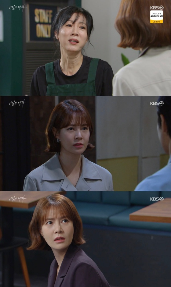 /사진='비밀의 여자' 방송화면