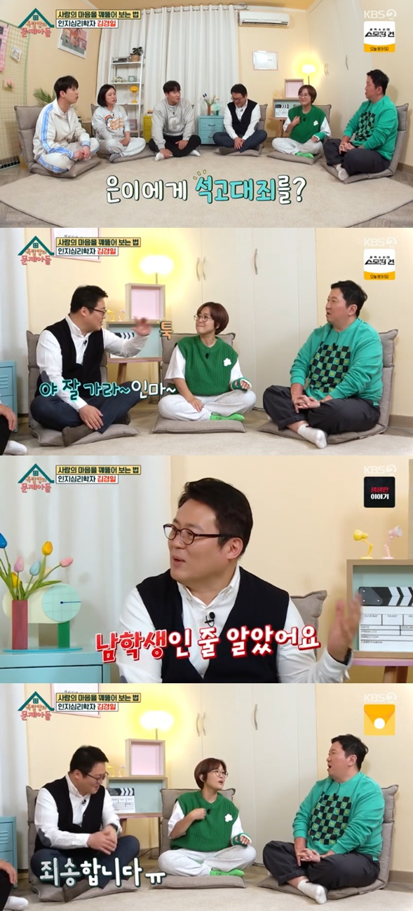 /사진='옥탑방의 문제아들' 화면 캡처