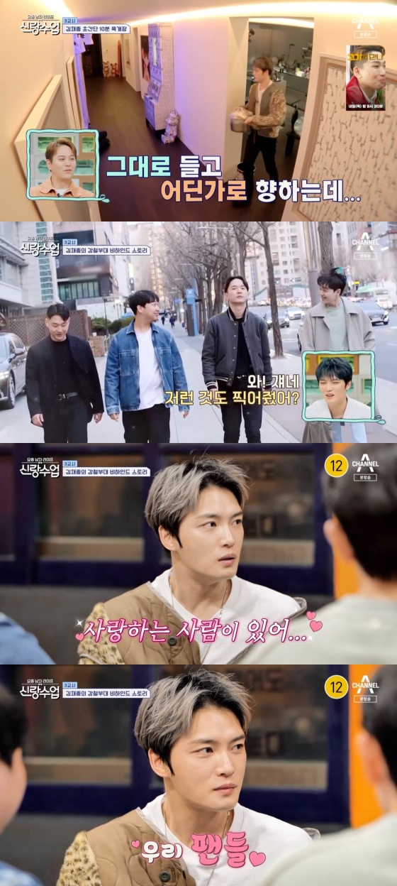 /사진='요즘 남자 라이프 - 신랑수업' 방송화면